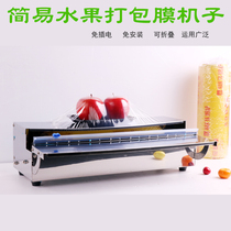 Cling film packaging machine vegetable and fruit baler food cling film cutting commercial supermarket sealing machine