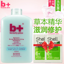 B Herbal weak acid shampoo soothing scalp men and women dandruff control oil to relieve itching and lasting fragrance
