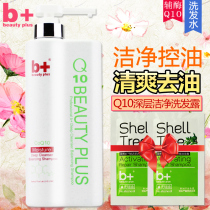 B Q10 anti-itching oil ginger shampoo oil-free men and women to improve frizz fragrance and lasting fragrance