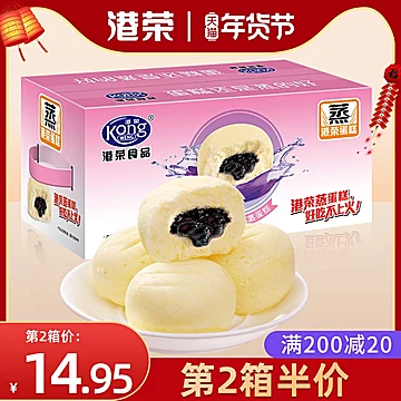 港荣蓝莓蒸蛋糕点心夹心小面包[20元优惠券]-寻折猪