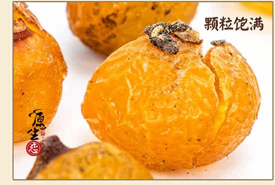 满包邮野生 无患子果皮圆油皂角洗头酵素250克另有侧柏叶_7折现价3.