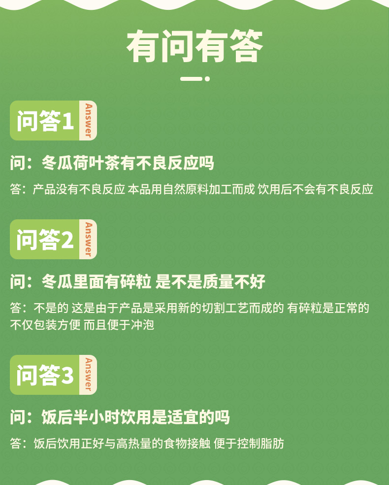 【可签到】冬瓜荷叶茶减肥茶