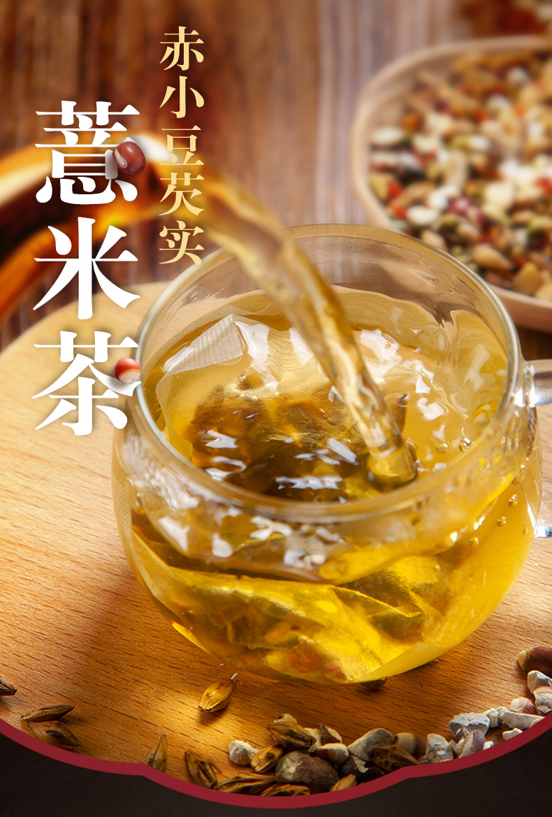 【3袋装】 红豆薏米祛湿茶薏仁茶