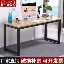 Computer desk Modern simple office desk Desktop home student simple writing desk Conference table Long table Staff table