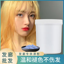 Bleaching Powder Hairdresser Special White Hair Salon Hair Salon Faded Pink Hair Salon Fading Cream Powder Bleached and Faded Bleaching Powder Wholesale