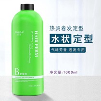 Hair salon special hot scalding hot and cold scalding water-shaped styling 2 Number of agents Digital bronzed ceramic scalding hair styling aqua