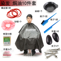 Dye Hair Tool Suit Free Mail Dye Hair Shawl Shoulder Oiled oil Bowl Grease Bowl brush Grease Comb Bath Cap 10 pieces of cover