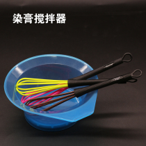 Beauty Hair Dyeing Cream Blender Dye Hair Color Paste Stirrers Manually Beaten Egg Theorizer Oil Dye Cream Stir and Rod Hair Salon
