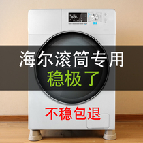 Drum washing machine base bracket pad high anti-vibration storage shelf universal Haier Siemens beauty tripod