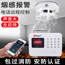 Smoke alarm Wireless home smoke alarm Fire fire alarm host smoke detector system