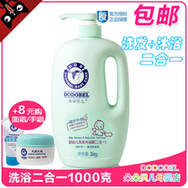 Dodo Belle baby shower gel 1kg newborn baby childrens shampoo shampoo bath two-in-one