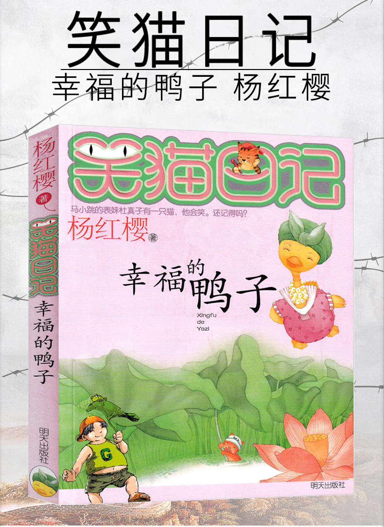 商品描述作者杨红樱书名哭猫日记书号请咨询客服出版社请咨询客服出版