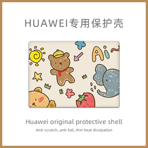 Suitable for Huawei matebook14 Protective case Ruilong version 13 inch pro16 1 laptop set D15 film Paper custom Glory magicbook14 shell