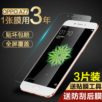 oppoa57 tempered film oppoa77t Full screen coverage 0pp0A59 mobile phone film t Anti-drop a79 original m anti-blue light eye protection s All-inclusive k rigid opa57 glass