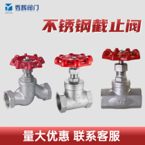 304 stainless steel S type wire buckle stop valve steam internal thread stainless steel stop valve 4 points 6 points 1 inch 2 inches
