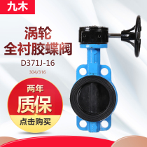 Turbine full-lining rubber butterfly valve D71J-10 Manual lining rubber butterfly valve quality zero leakage full lining rubber plate butterfly valve