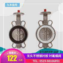Wafer type stainless steel butterfly valve headless butterfly valve with rubber lining PTFE D71F X-16P ethylene propylene stainless steel butterfly valve