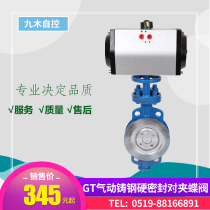 D673H-16C high temperature steam heat transfer oil cast steel hard seal 80 pneumatic 100 wafer type 150 butterfly valve DN200