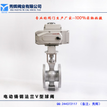 VQ947F-16C electric cast steel flange steam V TYPE regulating valve DN15 20 25 32 40 50 65