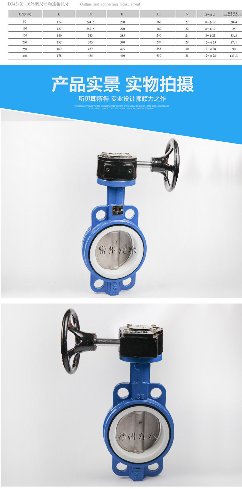 d371f-10/16对夹不锈钢涡轮四氟蝶阀dn50 65 80 100 125 150