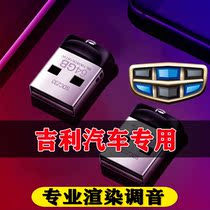 SanDisk Car USB Flash Drive High-quality Binrui Dihao GSGL Borui S1 Bo Yue Bin More Star More Hao More USB drive