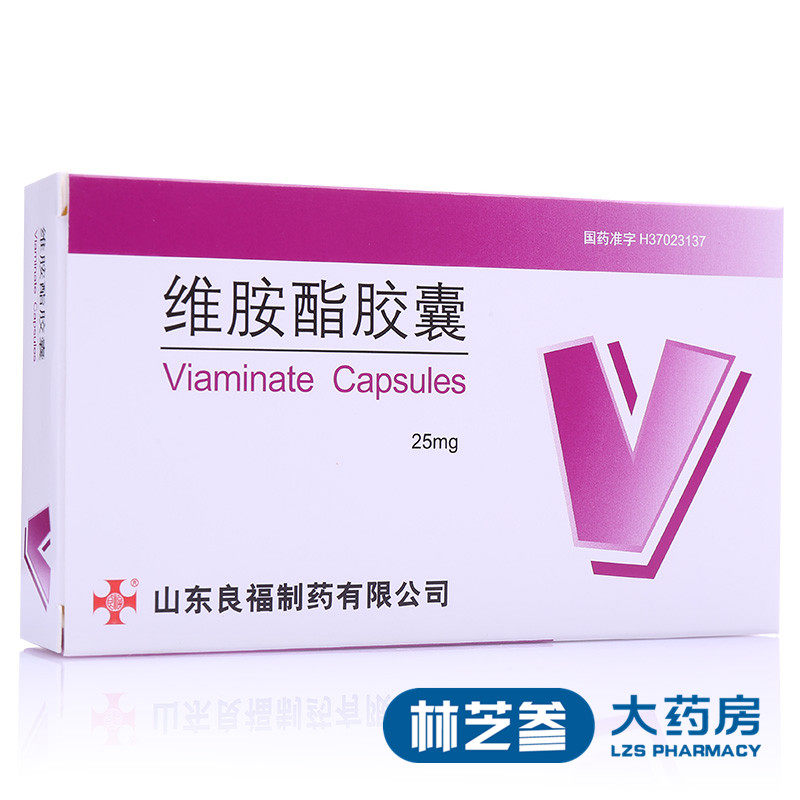 良福维胺酯胶囊25mg20粒盒
