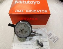 Domestic Mitutoyo percentile meter 2046S 2046S pointer with ears 0-10 mm 0 01