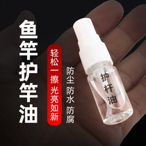 Guard Rod Oil Wipe Rod Maintenance Fishing Rod Special Protection Oil Spray Fishing Rod Care Rod Oil Hand Rod Fishing Gear