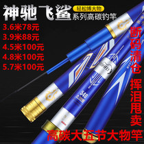 Break Code Clear Barn God Ride Shark Great Things Pole 6H Ultralight Ultra Hard 19 Hike Carbon Long Knots Rod Black Pit Table Fishing Rod