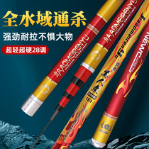 New Beauty fishing rod Rod Super-light ultra-hard 28 Carbon Fishing Rod Long Festival 5 4 m Fishing Rod fishing rods