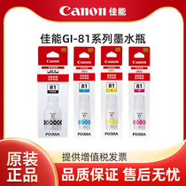 Canon Printer Original Ink GI-81BK C M Y G1820 G2820 G3820 G3821 G2860 G3860