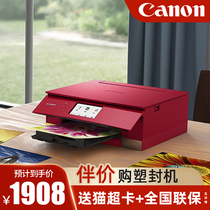 Canon TS8380 Color Inkjet HD Photo Multifunction 6 Color Home Office Wireless WiFi Mobile Phone Cloud Printing Automatic Double Sided A4 All-In-One Machine