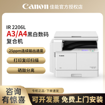 Canon A3 Laser Digital Composite iR2206 Black White Print Color Scanning Network WiFi Wireless Duplexer All in One High Speed Business Office 2206N 2206AD