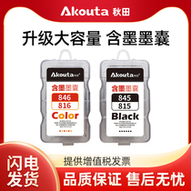 Akita Inkbags for Canon TS3380 MG2580s 3180 IP2880s MP288 236 TS208 TS308