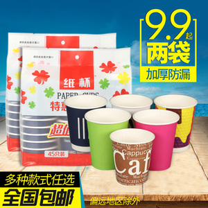 纸杯一次性杯子定制印logo加厚家用办公饮料环保茶水杯商务喝水杯
