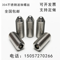 Authentic 304 Stainless Steel Tighting Screw Glass Ball Screw Spring Plunger Ball Head Screw Bo Tsai Screw M3-M16