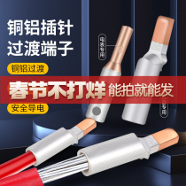 C45 copper-aluminum pin 10-70 square open circuit breaker copper-aluminum nose duckbill-shaped line nose terminal