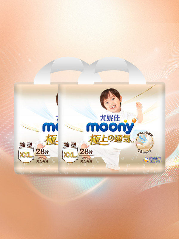 尤妮佳极光薄moony极上通气小内裤xxl28片*2包婴儿纸尿裤精华日本