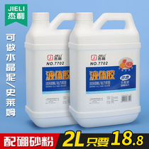 Jerry 2L transparent glue liquid VAT for Office students manual glue can be used as Crystal mud slime multi-functional transparent foaming glue to make diy jewelry material special barrel