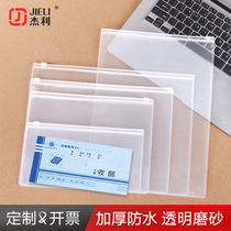 Examination room bag Zipper bag Waterproof information bag Zipper bag Transparent document bag Plastic frosted A4B5A5A6 VAT invoice data storage contract bag with advertising custom logo printing pattern