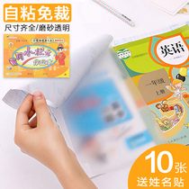 Diss bear no cutting Huanggang small champion self-adhesive first grade book cover transparent bag book cover book cover book film book waterproof A4 16k 25K 32k bag book cover exercise book student textbook