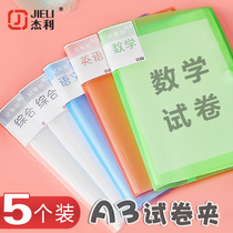 Jerry a3 folder book classification multi-layer insert transparent data book students use subject sorting artifact test paper clip a3 drawing paper storage bag music score clip stationery certificate collection can be customized