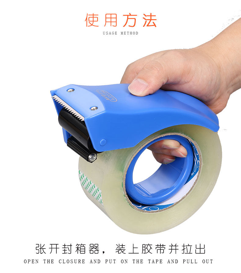 厂家批发品牌封箱器 胶纸切割器 48mm物流打包器胶带器 ajd97368