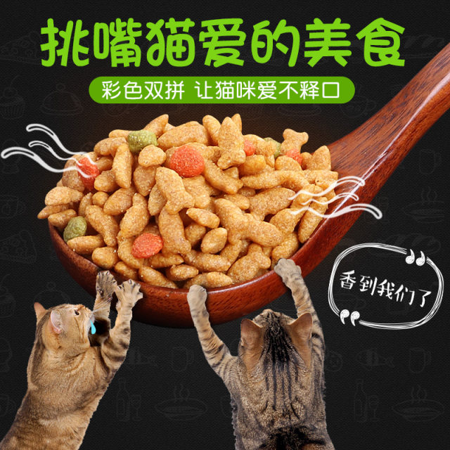 ອາຫານແມວ 2.5kg 5 catties adult cat food 20 cat staple food 10 elder stray large bag food ocean salmon