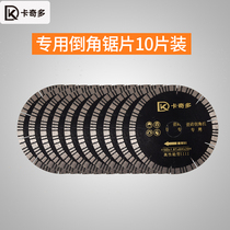 Kachiduo diamond cutting sheet polishing sheet Stone saw blade Ceramic marble cutting machine blade special for ceramic tiles