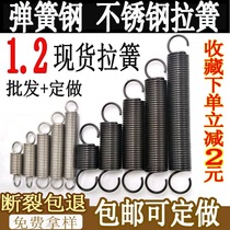 Wire diameter 1 2 tension spring with hook strong tension return spring custom-made elastic yellow stainless steel spring steel