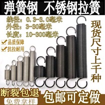 Spring Daquan small tension spring with Hook double hook pull pull back strong oven door mop yellow custom custom custom