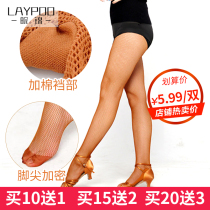 Professional Latin dance net socks caramel color dense foot head plus cotton crotch Latin dance suit accessories caramel performance competition super play