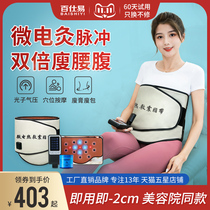 EMS microelectric non-medicine bag thin body covered with hot stomach dressing pack to reduce fat warm grass heated belt vibration in the palace