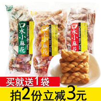 Lezi saliva small twist 500g*2 bags of traditional food snacks refreshment snacks Sesame honey flavor twist brown sugar